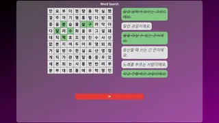 Скриншот 5 к игре WonderLang Korean