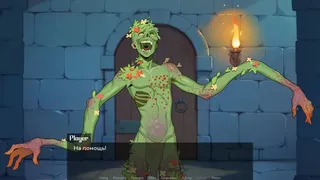 Скриншот 3 к игре Лазарет доктора Киндервуда