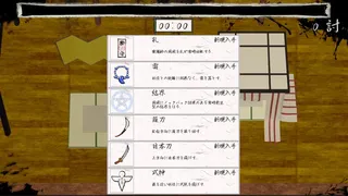 Скриншот 4 к игре 陰陽師絵巻