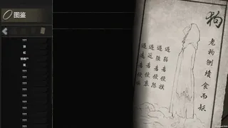 Скриншот 4 к игре 临江奇谭