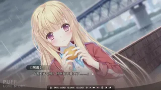 Скриншот 1 к игре Puff Love Story