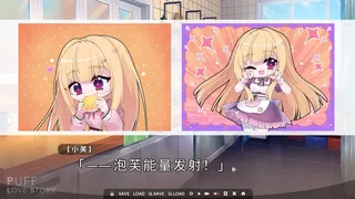 Скриншот 3 к игре Puff Love Story