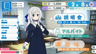Скриншот 1 к игре 就活シスターエリーゼ！