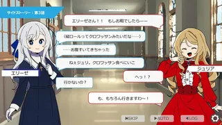 Скриншот 3 к игре 就活シスターエリーゼ！