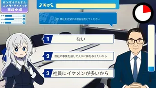 Скриншот 4 к игре 就活シスターエリーゼ！