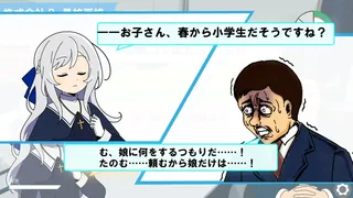Скриншот 5 к игре 就活シスターエリーゼ！