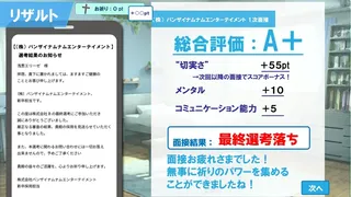 Скриншот 6 к игре 就活シスターエリーゼ！