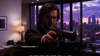 Скриншот 3 к игре ТИХИЙ ДЭН
