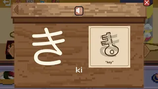 Скриншот 2 к игре Learn Japanese Kana & Vocab with Sushi