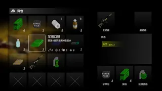 Скриншот 4 к игре 协议战线