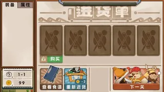 Скриншот 2 к игре 萌爪餐厅
