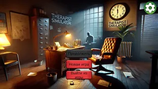 Скриншот 1 к игре Therapist Simulator