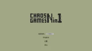 Скриншот 1 к игре Chaos Games: N-in-1