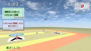 Скриншот 1 к игре 雄蜂の規律　-UAV Practical Simulator- ドローン実技シミュレーター