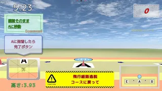 Скриншот 2 к игре 雄蜂の規律　-UAV Practical Simulator- ドローン実技シミュレーター