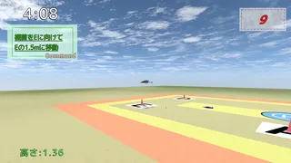 Скриншот 3 к игре 雄蜂の規律　-UAV Practical Simulator- ドローン実技シミュレーター