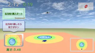 Скриншот 4 к игре 雄蜂の規律　-UAV Practical Simulator- ドローン実技シミュレーター