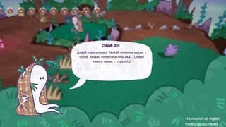 Скриншот 3 к игре Green Revival