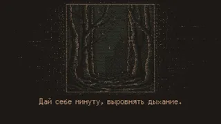 Скриншот 8 к игре Without a Dawn