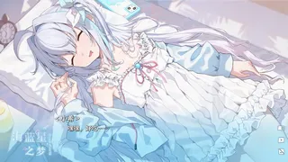 Скриншот 1 к игре 海蓝星之梦