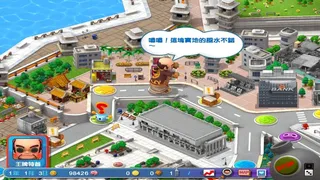 Скриншот 1 к игре 香港地產王