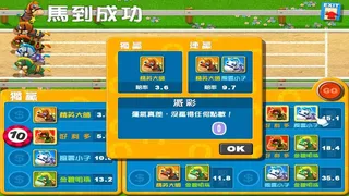 Скриншот 2 к игре 香港地產王