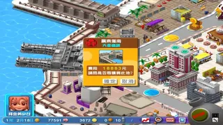 Скриншот 3 к игре 香港地產王