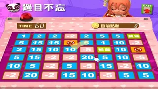 Скриншот 5 к игре 香港地產王