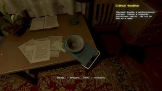 Скриншот 2 к игре Uncanny Tales: Cold Road