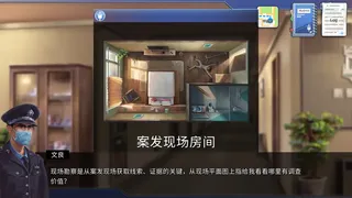 Скриншот 3 к игре 档案诡计
