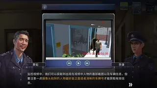 Скриншот 4 к игре 档案诡计
