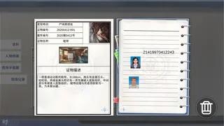 Скриншот 6 к игре 档案诡计