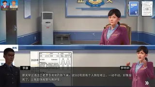 Скриншот 7 к игре 档案诡计