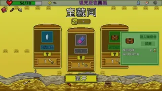 Скриншот 5 к игре 失落大陆 Lost Continent