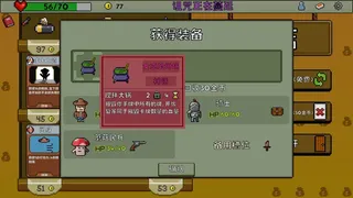 Скриншот 6 к игре 失落大陆 Lost Continent