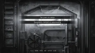 Скриншот 2 к игре Записки из Бункера - Хоррор/Драма Новелла