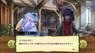 Скриншот 2 к игре メルクストーリア - 癒術士と心の旋律 -
