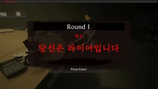 Скриншот 2 к игре Liar Game
