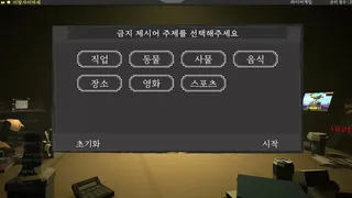 Скриншот 5 к игре Liar Game