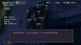 Скриншот 2 к игре 我在末日造方舟