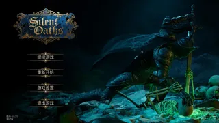 Скриншот 1 к игре Silent Oaths