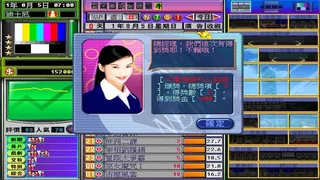 Скриншот 4 к игре 電視夢工場