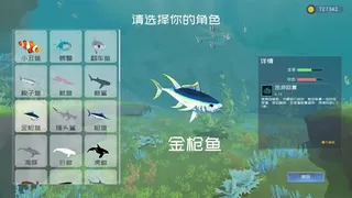 Скриншот 1 к игре Глубокий Синий: Поглощение и Эволюция