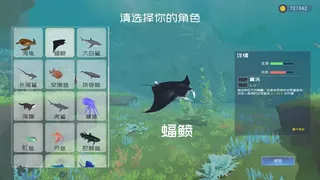 Скриншот 2 к игре Глубокий Синий: Поглощение и Эволюция
