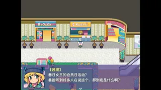 Скриншот 5 к игре 提西探险社：春日女王