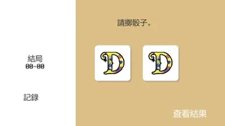 Скриншот 3 к игре Dice Making Ending