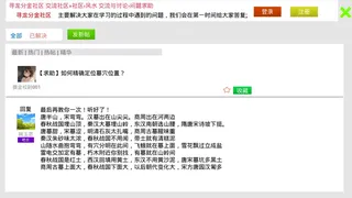Скриншот 3 к игре 寻龙分金模拟器