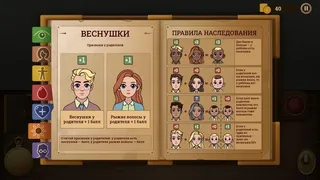 Скриншот 2 к игре Ministry of Order