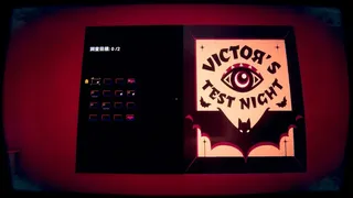 Скриншот 8 к игре ヴィクトルズ・テスト・ナイト　レーヴス