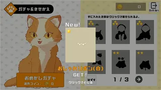 Скриншот 3 к игре 曇りのちにぼし : Cloudy, then Dried Sardines